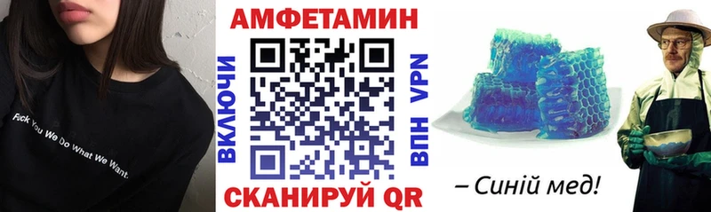 Купить  Гурьевск  Амфетамин VHQ 