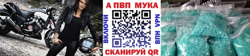 Купить закладки  Гурьевск  APVP VHQ 