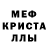 Метамфетамин пудра Xachik Xachatryan