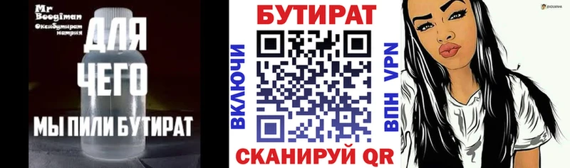 Купить  Гурьевск  БУТИРАТ GHB 