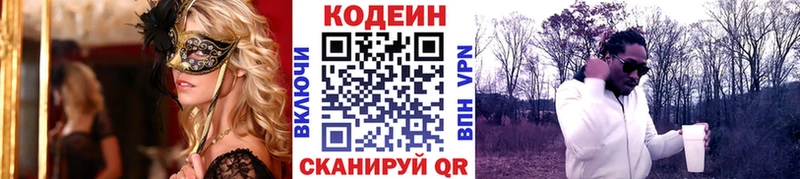 Купить закладки  Гурьевск  Codein Purple Drank 