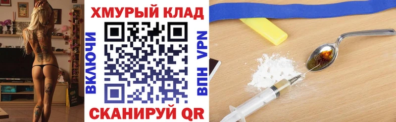 ГЕРОИН хмурый  Купить  Гурьевск 
