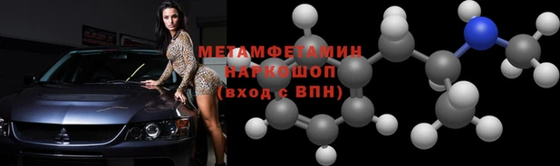 метамфетамин Бородино