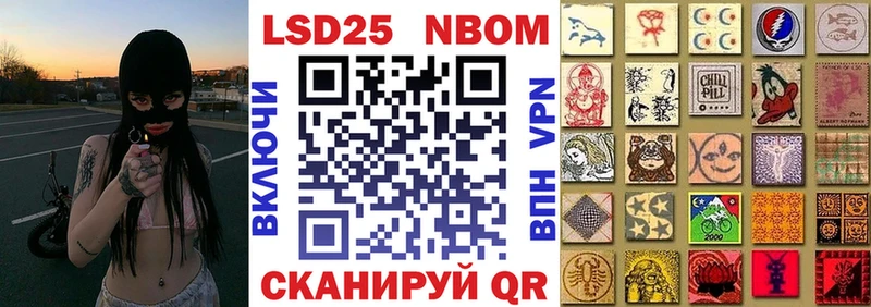 Марки N-bome 1,8мг  Купить закладки  Гурьевск 